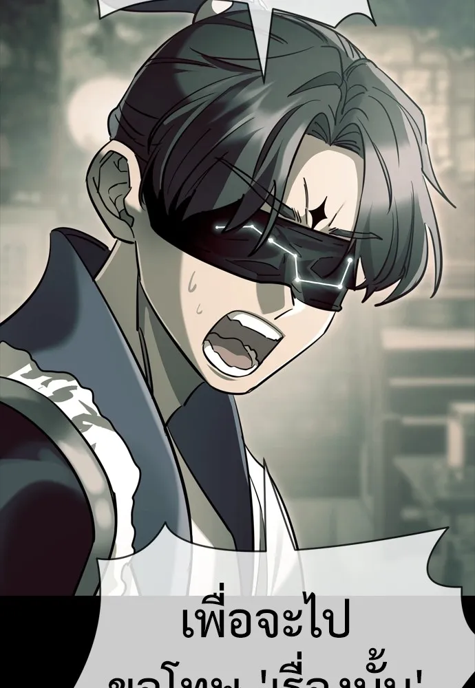 ยมราชลงทัณฑ์ ตอนที่ 43 รูปที่ 127