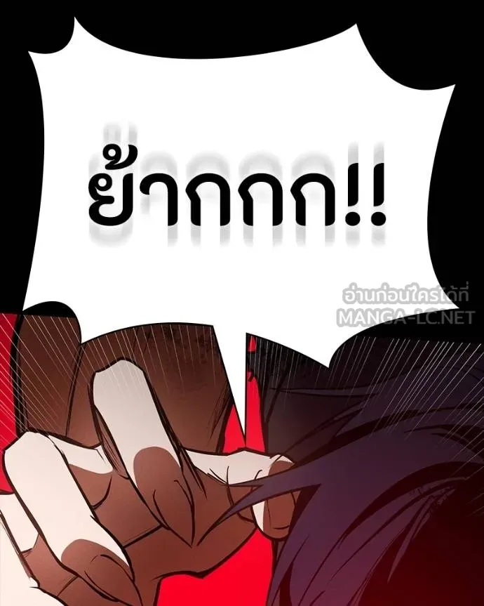 มือสังหารพันธุ์อมตะ ตอนที่ 28 รูปที่ 94