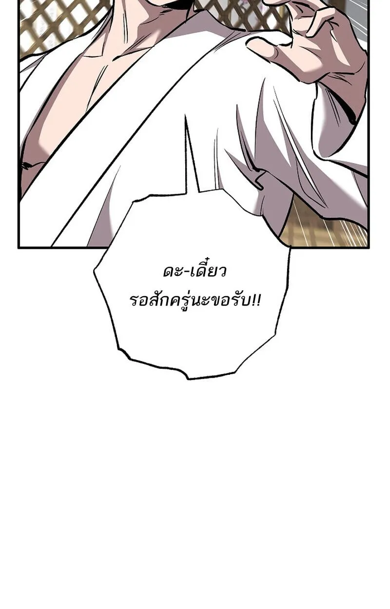 Childhood Friend of the Zenith สหายว_ยเยาว_ของข_าแข_งแกร_งท_ส_ดในใต_หล_า ตอนที่ ตอนที่ 74 รูปที่ 51