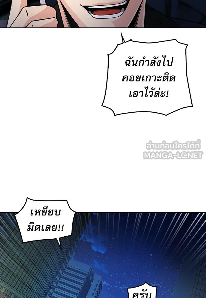 ดรูอิดแห่งสถานีโซล ตอนที่ 51 รูปที่ 12