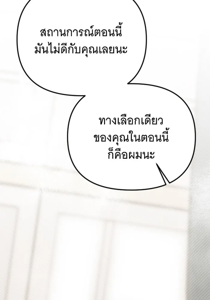 จำเลยหัวใจ ตอนที่ 5 รูปที่ 130