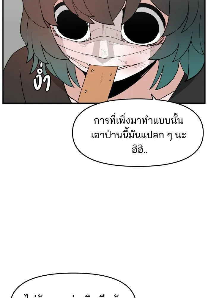 ห้องเรียนสาวแสบ ตอนที่ 49 รูปที่ 31