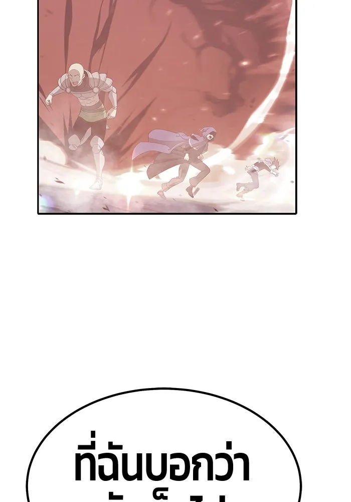 +99 ท่อนไม้พร้อมบวก ตอนที่ 59 รูปที่ 218