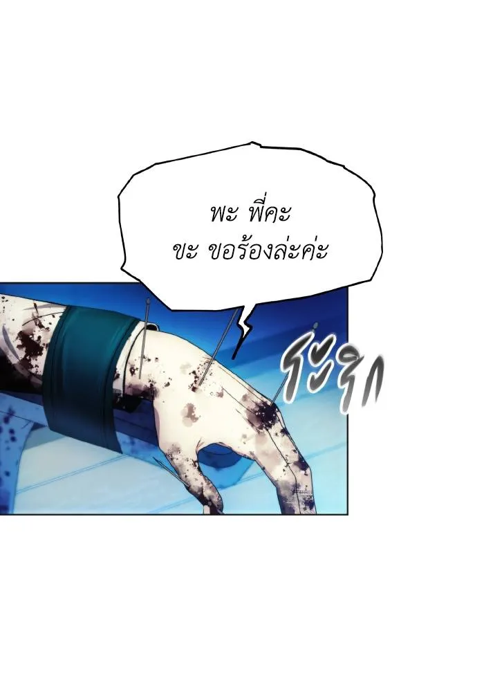 ศึกชิงบัลลังก์เทพเจ้ ตอนที่ 98 รูปที่ 2