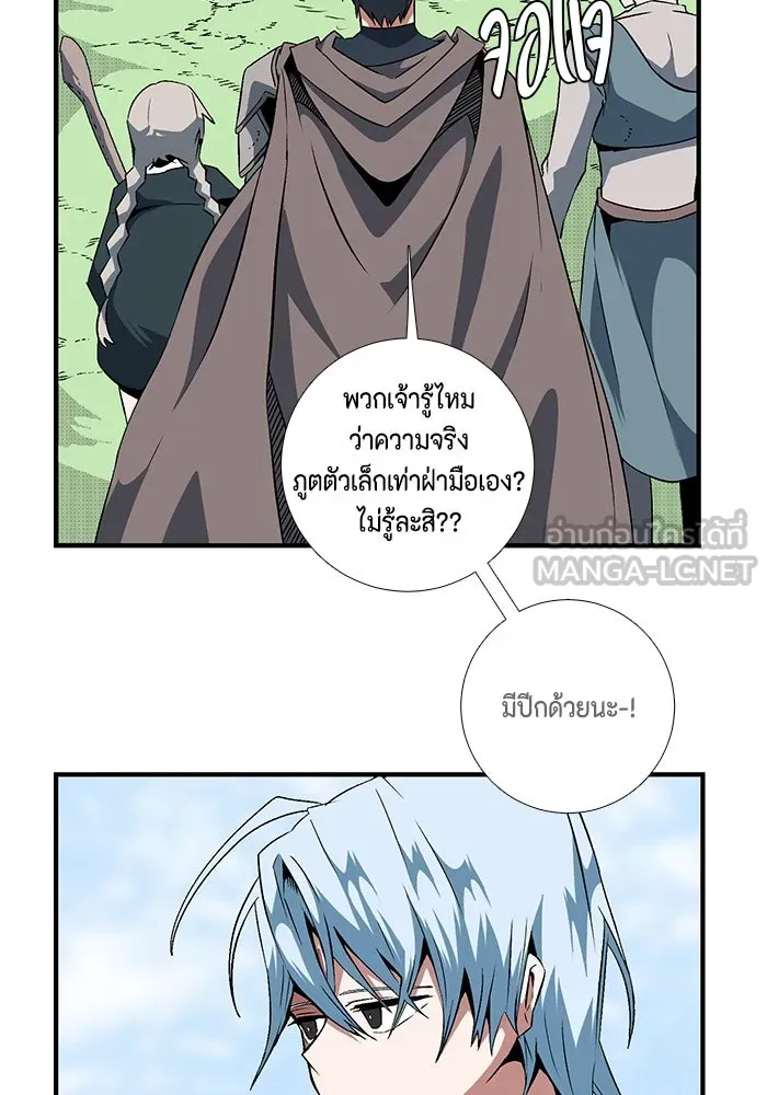 หนึ่งก้าวสู่เจ้ามาร ตอนที่ 16 เคว้งคว้าง (13) รูปที่ 72