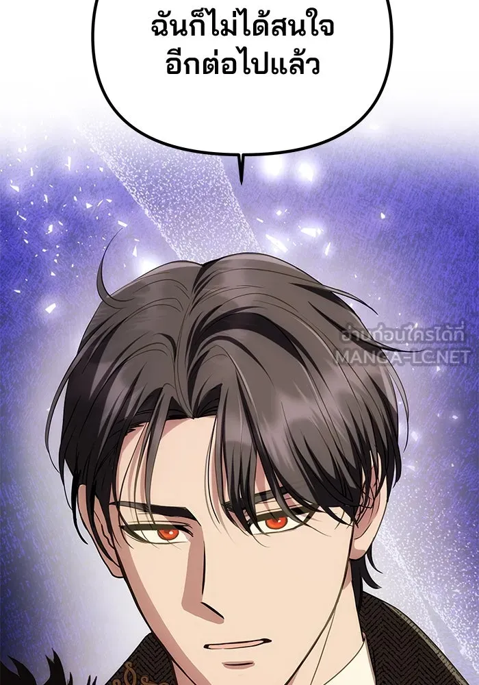 เกมรักจับสามี ตอนที่ 36 รูปที่ 45