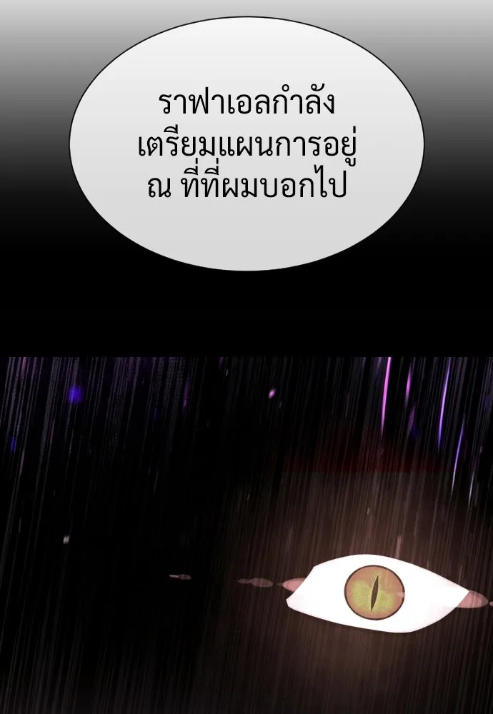 นักฆ่าย้อนวัย ตอนที่ 119 รูปที่ 187