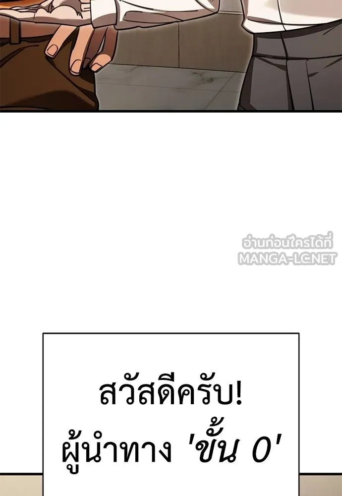 ยมราชลงทัณฑ์ ตอนที่ 60 รูปที่ 24