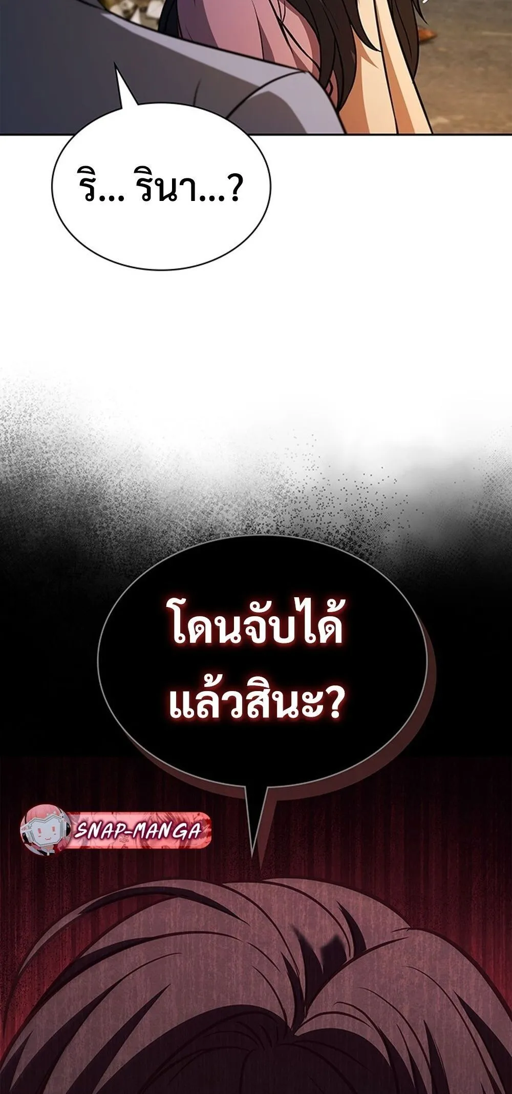 How to Survive Restructuring ว_ธ_เอาต_วรอดจากการปร_บโครงสร_าง ตอนที่ ตอนที่ 51 รูปที่ 25