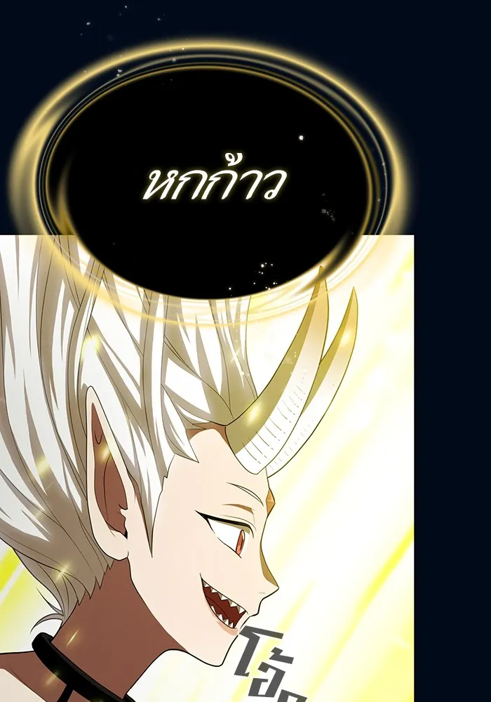 ผู้เล่นขั้นเทพแห่งหอคอยฝึกสอน ตอนที่ 40 รูปที่ 97