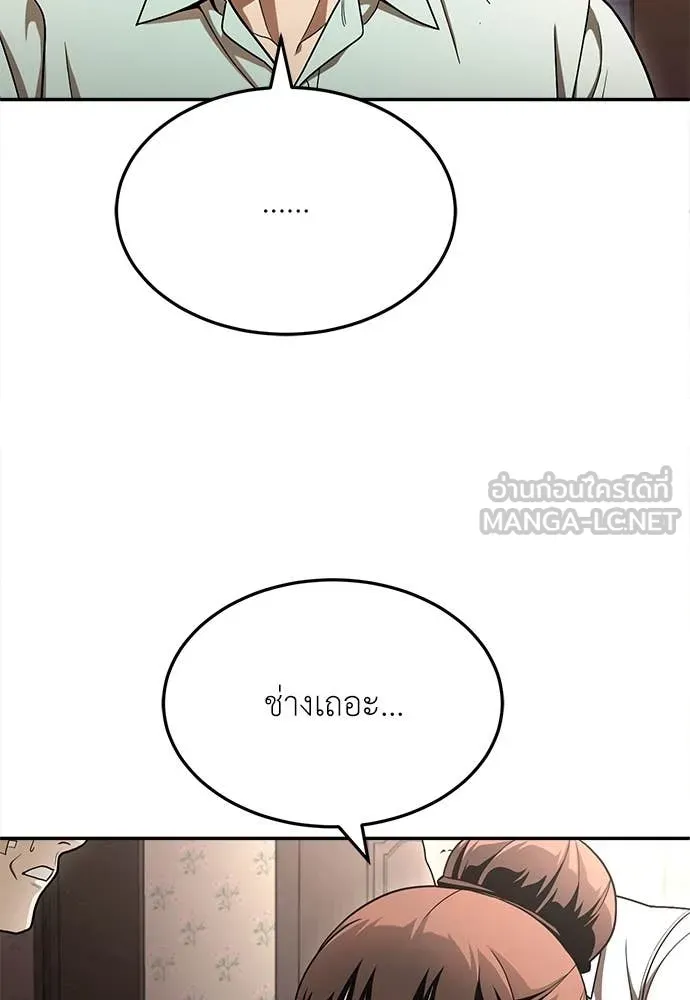 สนามเด็กล่า ตอนที่ 55 รูปที่ 160