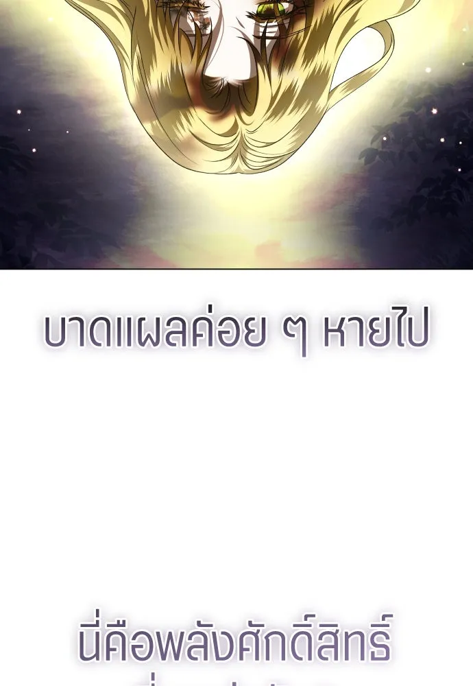 ชิงชีวิตพลิกลิขิตชะตา ตอนที่ ความเดิมก่อนหน้า รูปที่ 154