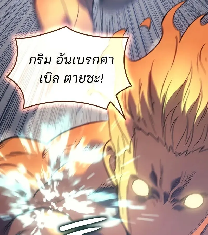 The Indomitable Martial King ตอนที่ ตอนที่ 61 รูปที่ 123