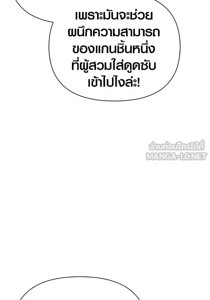 เอาชีวิตรอดในเกมฉบับคนเถื่อน ตอนที่ 35 รูปที่ 87