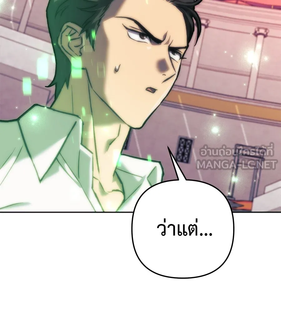 สัปดาห์นี้งดอัปตอนใหม่ ตอนที่ 101 รูปที่ 87