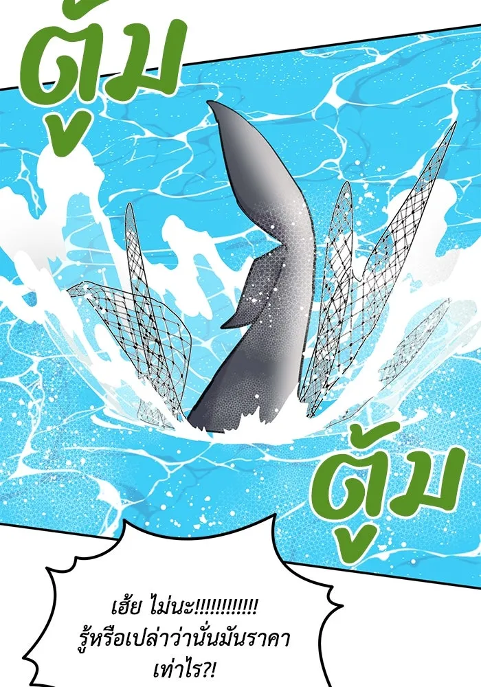 รักน้ำ รักปลา รักเธอนะ ตอนที่ 28 ปลาไร้กำลัง รูปที่ 50