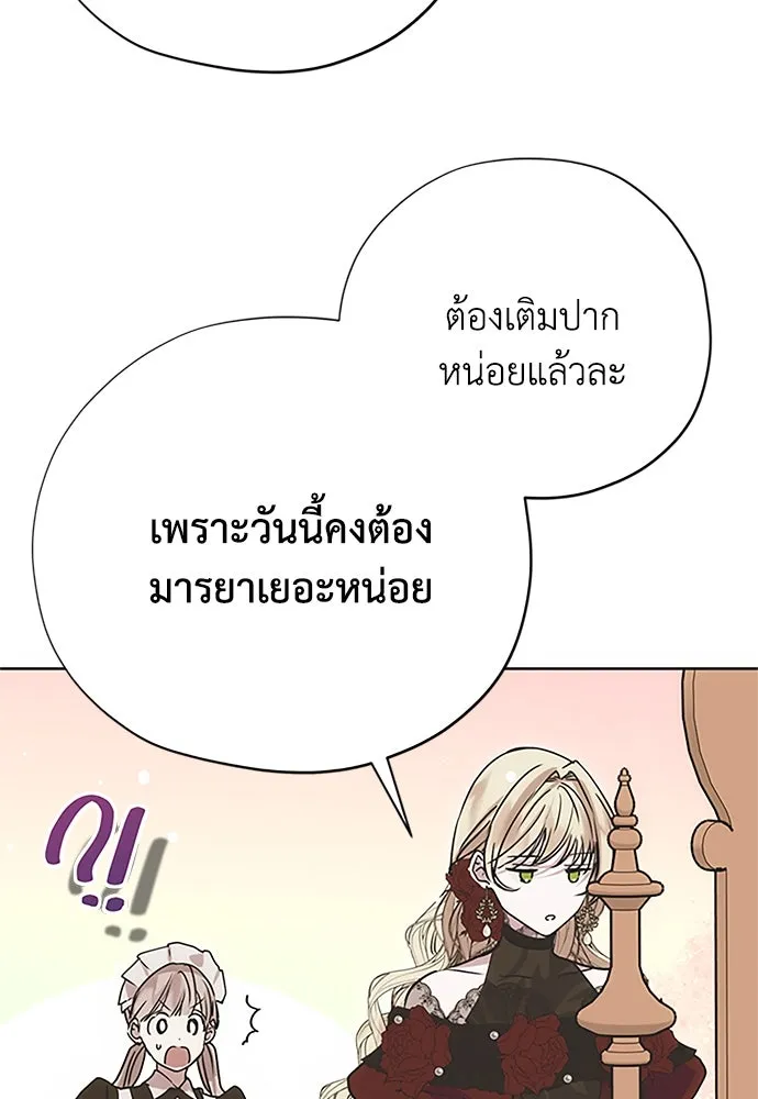 คมเขี้ยวชำระแค้น ตอนที่ 12 รูปที่ 79