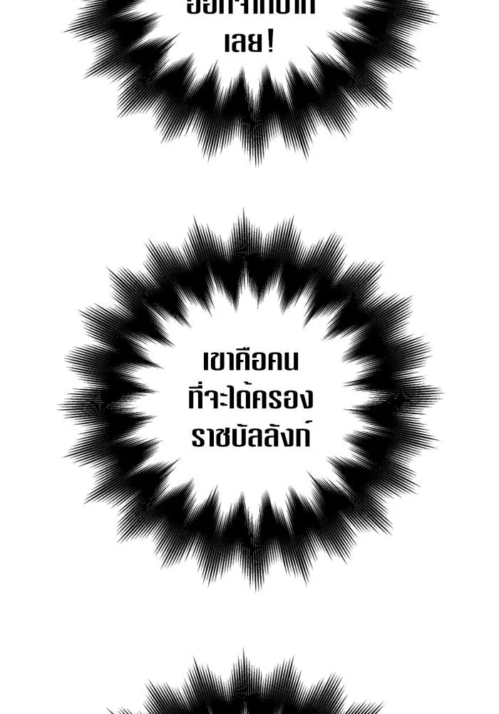 ชิงชีวิตพลิกลิขิตชะตา ตอนที่ 116. ข้าจะคว้าชัยชนะกลับมา รูปที่ 133