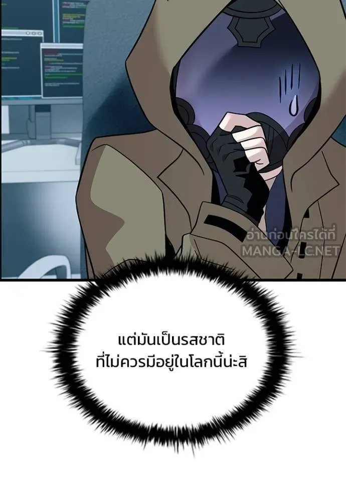 Villain to kill ตอนที่ 187 รูปที่ 115