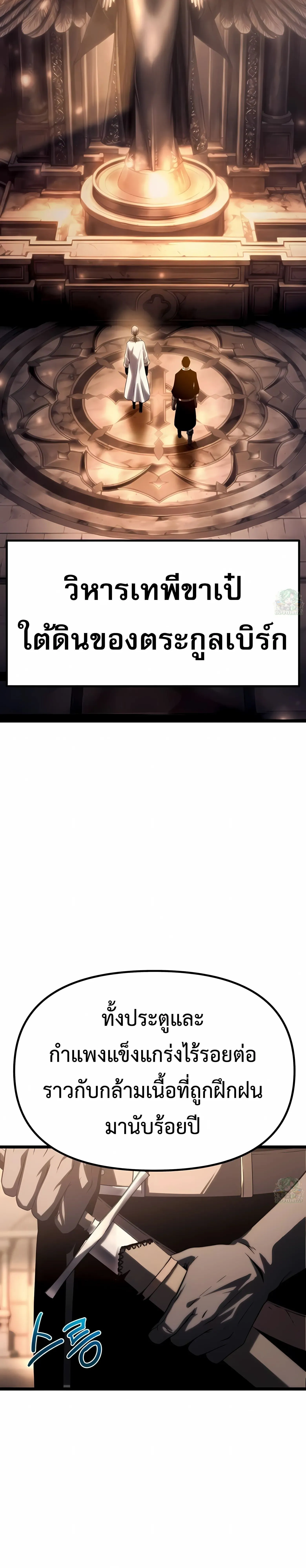The Shepherd Wizard จอมเวทคนเล_ยงแกะ ตอนที่ ตอนที่ 13 รูปที่ 67