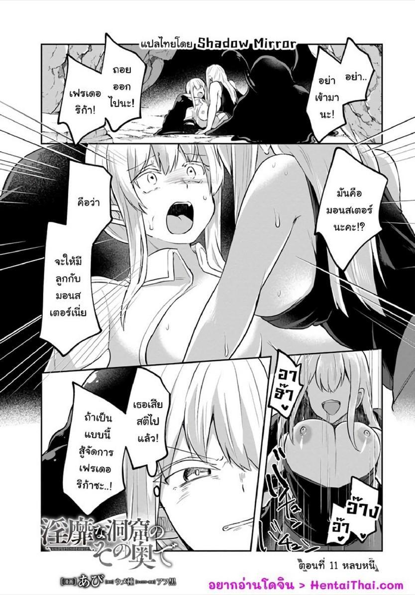 Manga-lc-com อ่านมังงะ อ่านการ์ตูน ออนไลน์ ฟรี Inbi na Doukutsu no Sono Oku de ตอนที่ 1 2 3 4 5 6 7 8 9 10 11 12 13 14 ฟรี ไม่มีโฆษณา Manga-lc - อ่าน มังงะ อ่าน การ์ตูน ออนไลน์ อ่านมังงะ ฟรี