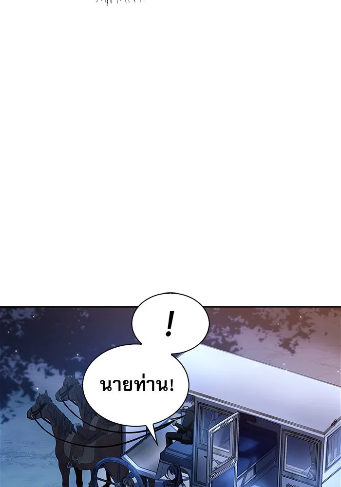 ผมไม่ได้เก่งอย่างที่คิด ตอนที่ 59 รูปที่ 19