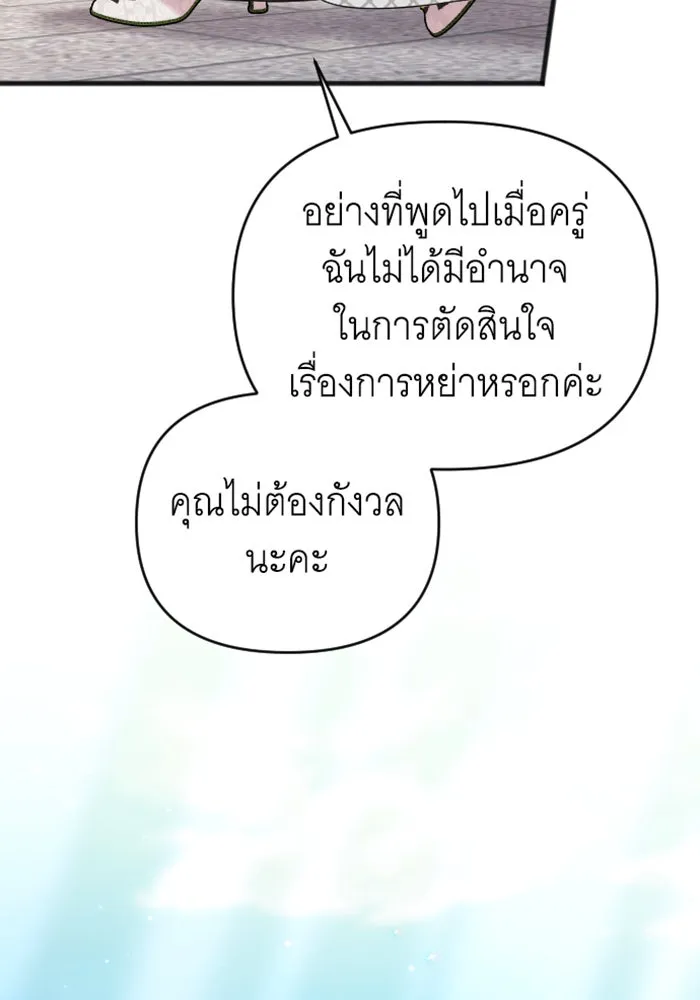 จำเลยหัวใจ ตอนที่ 5 รูปที่ 64