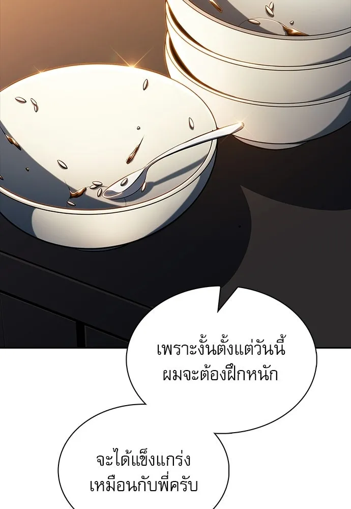 ครัวผู้กล้าท้าให้ชิม ตอนที่ 51 รูปที่ 92