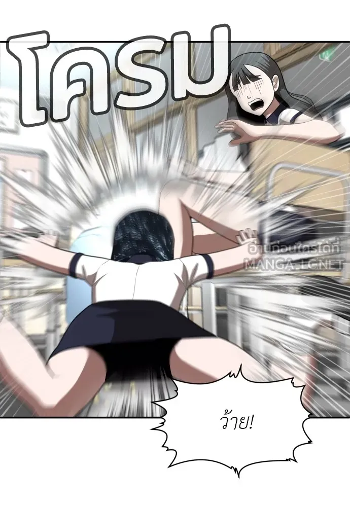 สนามเด็กล่า ตอนที่ 2 รูปที่ 111