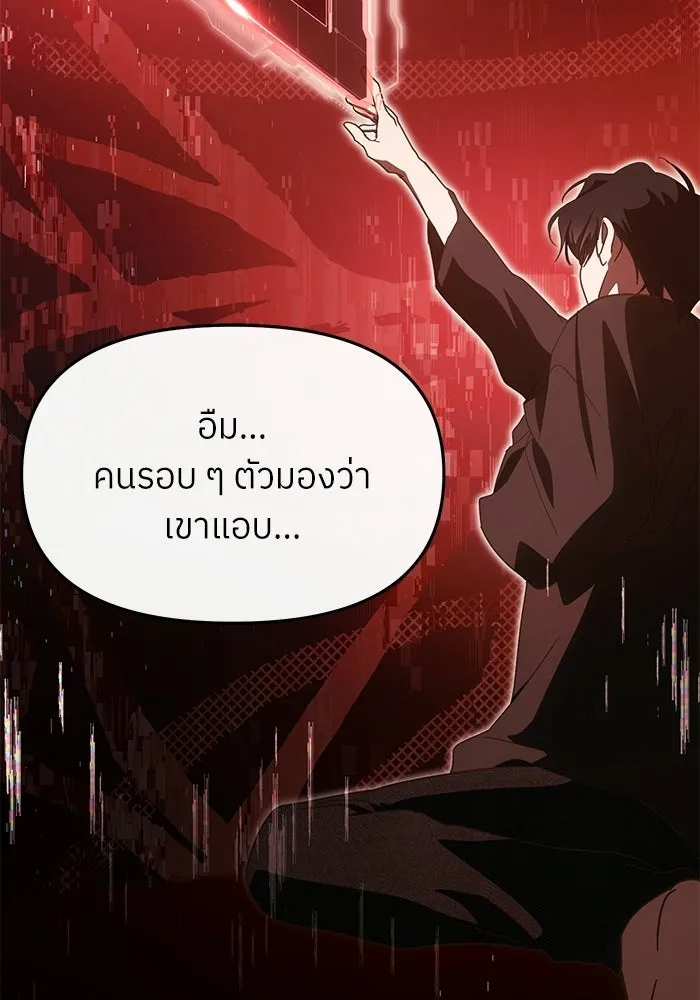 ย้อนเวลามาเป็นมักเน่ ตอนที่ 63 รูปที่ 71