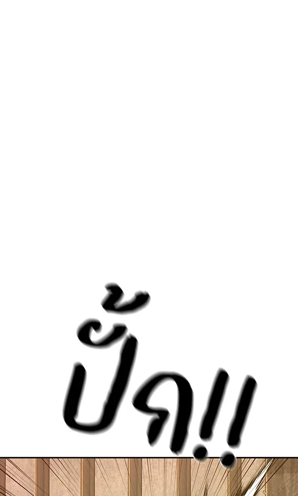 พอแล้วขันที อยากมีเจ้าโลก ตอนที่ 3 รูปที่ 34