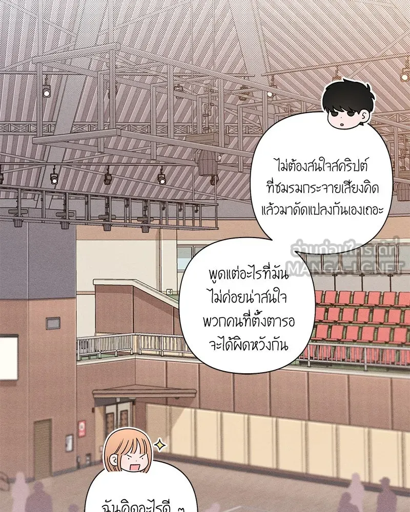 เป็นวัยรุ่นมันเหนื่อย ตอนที่ 63 รูปที่ 66