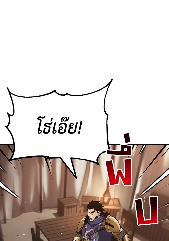 ชีวิตพลิกผันของลอร์ดผู้เกียจคร้าน ตอนที่ 41 จุดจบและการเริ่มต้นครั้งใหม่ รูปที่ 19