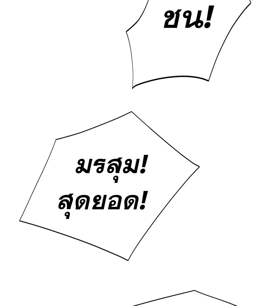 คอลเซ็นเตอร์เปลี่ยนชีวิต ตอนที่ 82 หุ้นส่วนระดับโลก รูปที่ 134