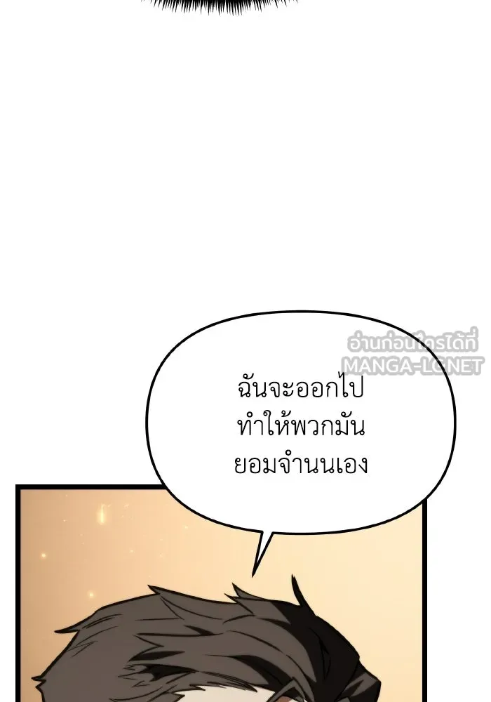 การแข่งขันของผู้เกิดใหม่ ตอนที่ 119 รูปที่ 99