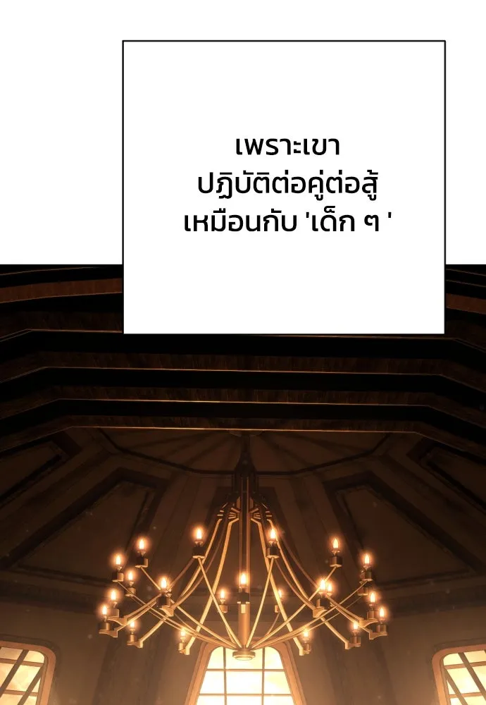 เพชฌฆาตลงทัณฑ์ ตอนที่ 40 รูปที่ 20