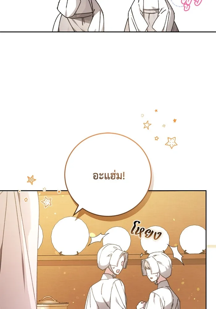 ย้อนเวลาพลิกชะตาทายาท ตอนที่ 27 รูปที่ 20