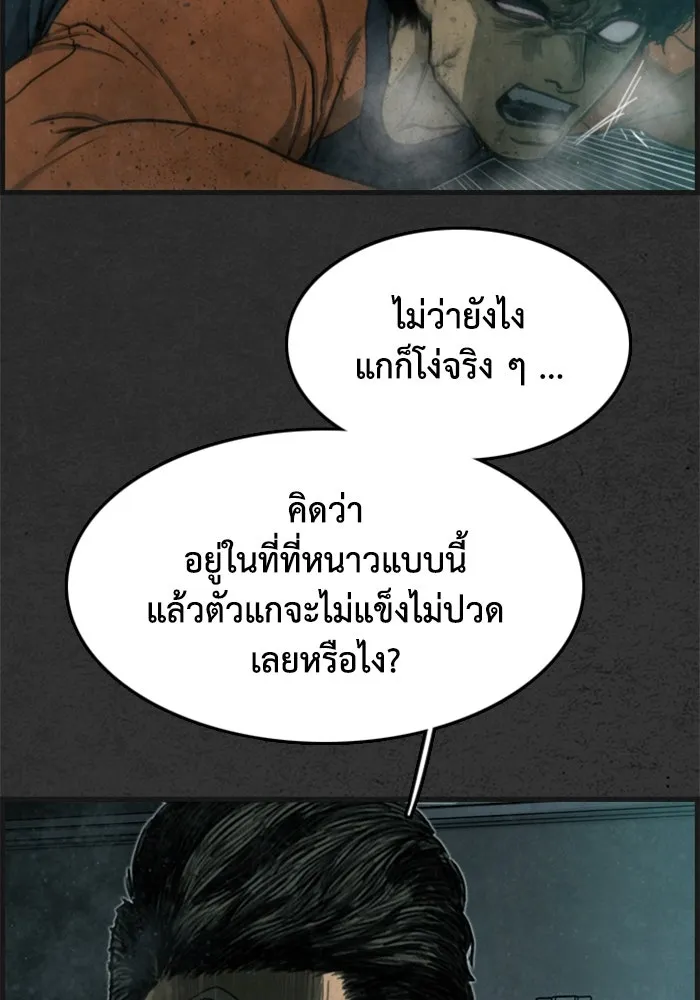 ตกศพสยอง ตอนที่ 11 รูปที่ 20