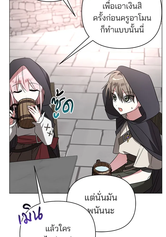 อะคาเดมีนี้เห็นทีจะเจ๊ง ตอนที่ 32 รูปที่ 49