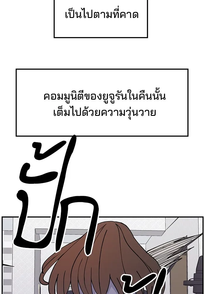 ห้องเรียนสาวแสบ ตอนที่ 15 รูปที่ 67