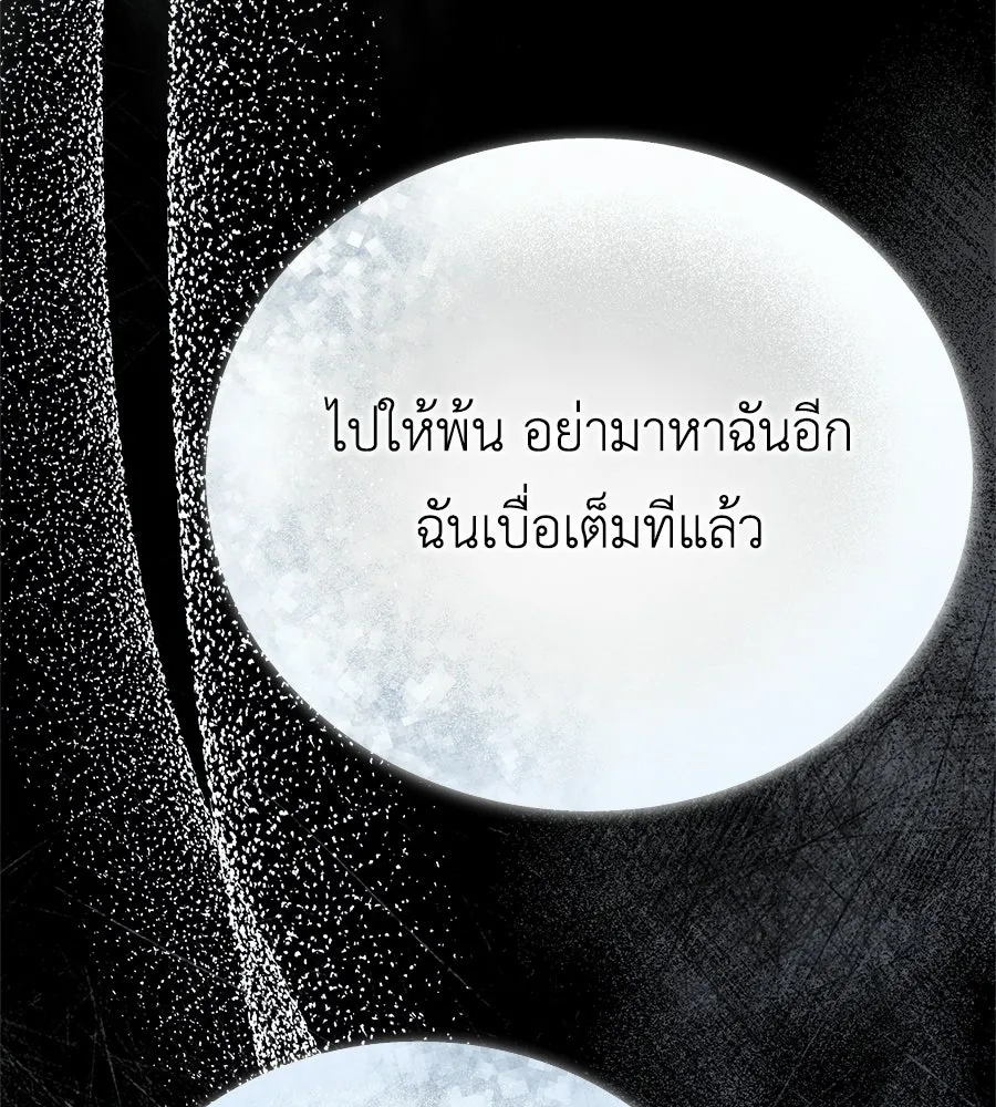 สัญญารักฉบับสุดท้าย ตอนที่ 24 รูปที่ 137