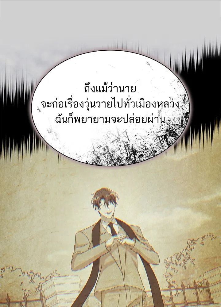 อดีตภรรยาของพระเอกหนุ่มจอมคลั่งรัก ตอนที่ 65 รูปที่ 58