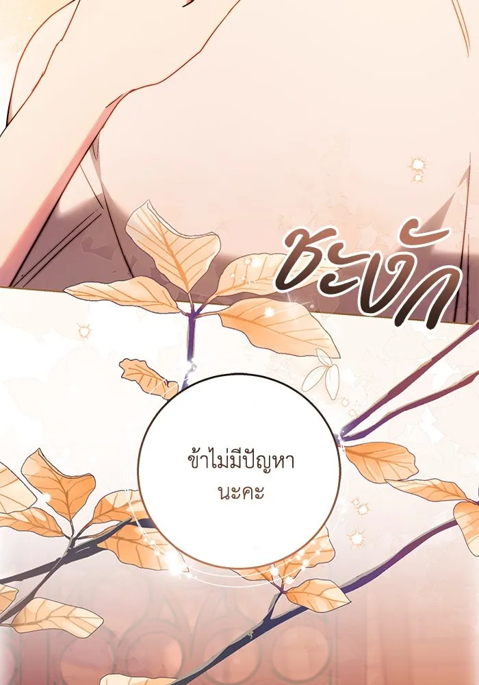 ย้อนเวลาพลิกชะตาทายาท ตอนที่ 16 รูปที่ 59