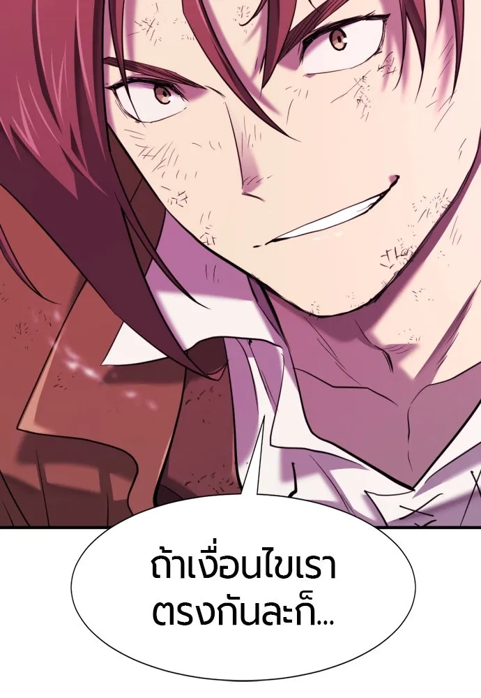 ยอดสถาปนิกผู้พิทักษ์อาณาจักร ตอนที่ 202 รูปที่ 137