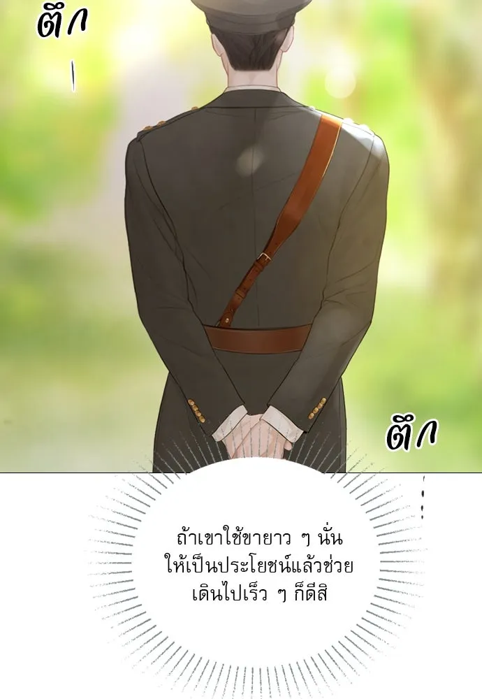 ถ้าไม่ร้อง ก็จงอ้อนวอนซะ ตอนที่ 10 รูปที่ 116