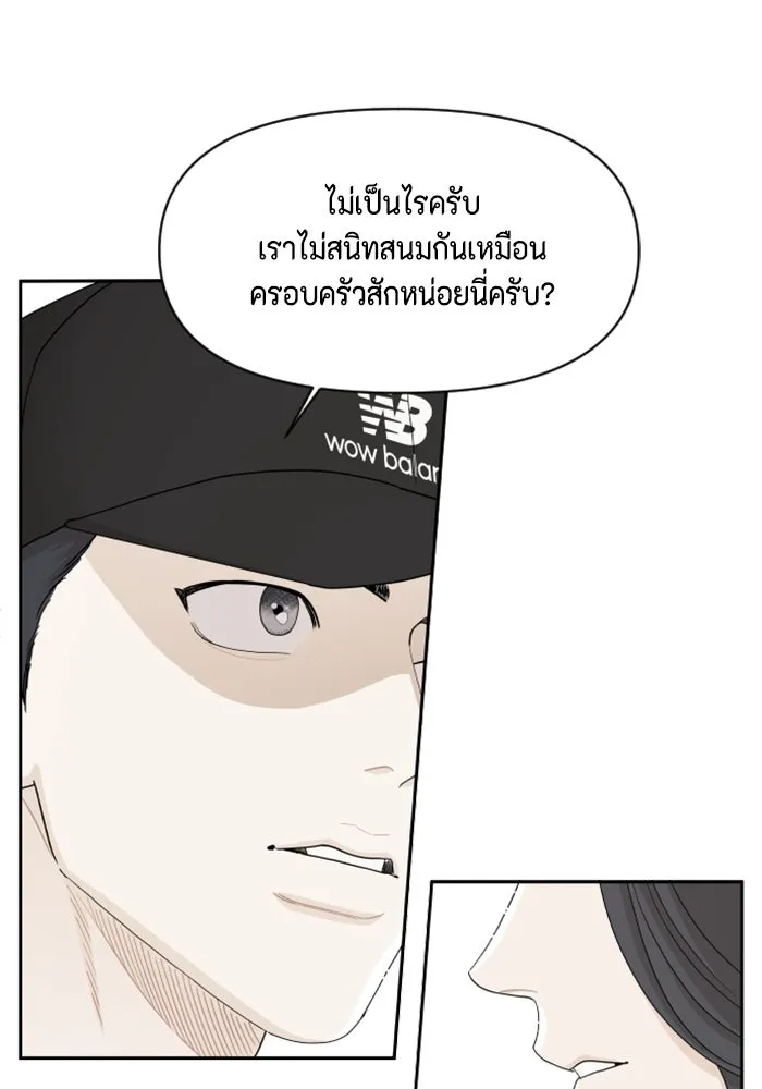 จริง ๆ แล้ว โอบารัมน่ะ… ตอนที่ 29 รูปที่ 47