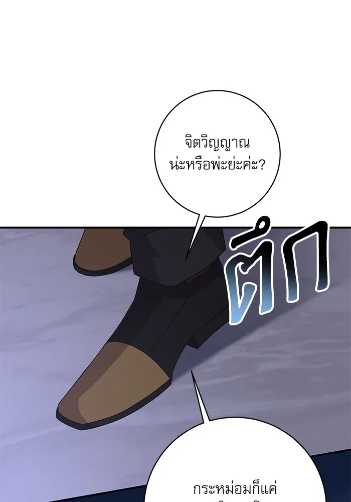 เกิดใหม่คราวนี้ ขอเป็นคนดีดูสักครั้ง ตอนที่ 56 รูปที่ 19