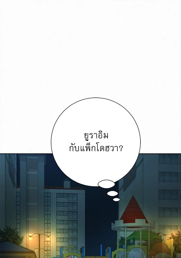 ปฏิบัติการรักวุ่นหัวใจ ตอนที่ 28 รูปที่ 52
