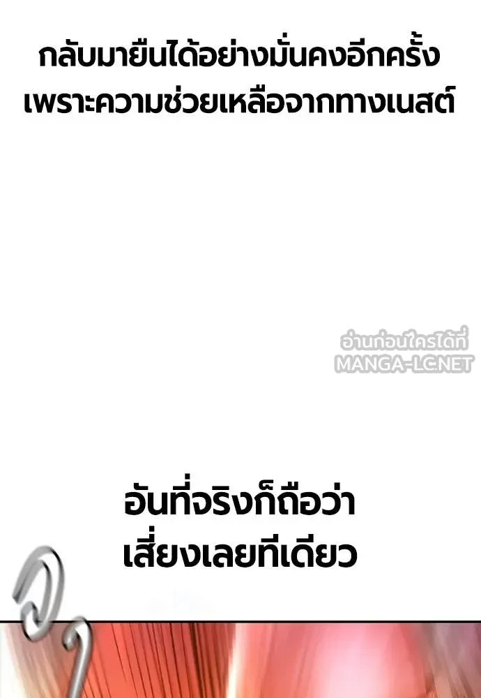 Jungle Juice ตอนที่ 190 รูปที่ 157