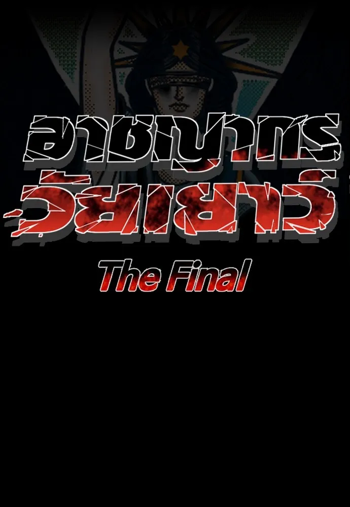 อาชญากรวัยเยาว์ ตอนที่ 75 เริ่มการไล่ล่า รูปที่ 247